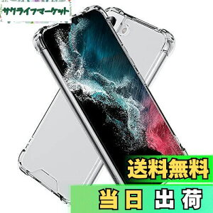 【送料無料】Hy+ Galaxy S22 耐衝撃 ハイブリッド ケース SC-51C SCG13 カバー ストラップホール 無線充電対応 米軍MIL規格 クリア 衝撃吸収ポケット内蔵 TPU PC