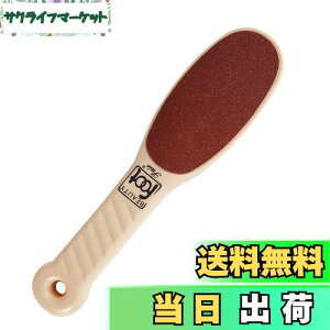 【送料無料】DFsucces かかと角質取り 踵ヤスリ 自宅で簡単 安全で効率的な フットケア 両面タイプ 乾湿足用 (カーキ)