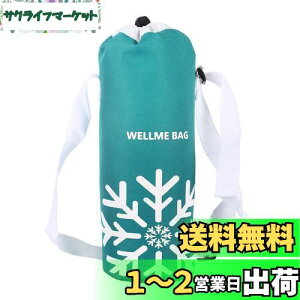 yzFutakuchi Jo[ ۗ fM 1L 1.5L 2L e ybg{gJo[ ybg{gz_[  ΂߂ V_[ Xgbv  ۉ P[X 1.8L ybg{g ق邾[ 