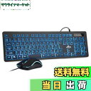 【送料無料】Rii キーボード マウスセット 有線 薄型 静音 3色 LEDバックライト 108キー 日本語配列 3階段マウス 有線…