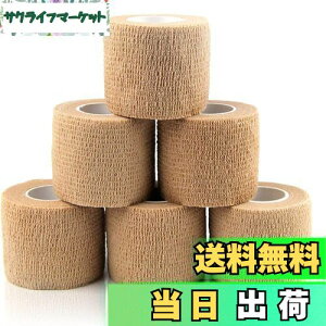 【送料無料】DFsucces 包帯 自己粘着包帯 弾性 テーピングテープ スポーツテープ 不織布凝集 伸縮性 通気性 敏感肌に適しています 多機能 家庭用 (肌色, 5.0cm*4.5m)