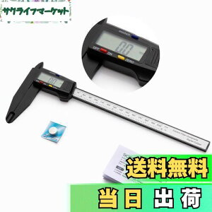 SCITOOLS ノギス 200mmデジタルノギス 測定ジョウが長い 電池カバー外れない 大画面大文字表示 カーボンファイバー製 測定品を傷つけない 長い20cm ゼロセット機能付 内径/外径測定用のぎす オ
