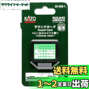 yzJg[(KATO) KATO Q[W TEhJ[h [WCg 22-205-1 S͌^pi