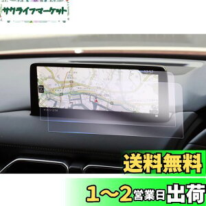 yGAFATz}c_ CX-5 2 CX-8 10.25C` 2021+V^ mazda Z^[fBXvC ^b`XN[ J[ir ԗptیtB Rg[fBXvC fBXvCj^[ irpی