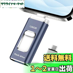 128GB USB[ 4in1 USB 3.0 tbVhCu IOS/USB/Type-C/micro usb tbV ʑ}X}z USB [ f[^ ]ۑ ʐ^ obNAbv X}z eʕs iPhonepusb[ 