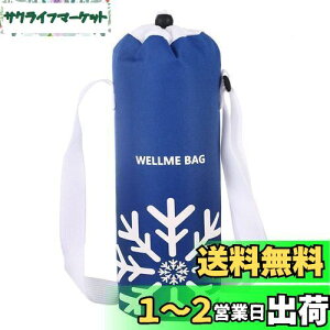 yzFutakuchi Jo[ ۗ fM 1L 1.5L 2L e ybg{gJo[ ybg{gz_[  ΂߂ V_[ Xgbv  ۉ P[X 1.8L ybg{g ق邾[ 