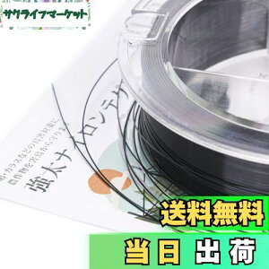 【送料無料】OFFO 鳥よけ 鳩よけ 黒色テグス 鳥に切られない超高強度 ナイロン100% カラスや鳩などの大きい害鳥に対応可能 畑/家庭菜園/果樹園/ベランダなどの害鳥対策に利用できる 350m巻
