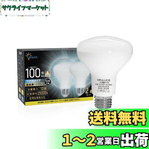 yzORALUCE LEDd E26 tv` F 100` 10W 1020lm 6500K 120x td^Cv s PSEF ^Ή 2 LDR10D-H-E26
