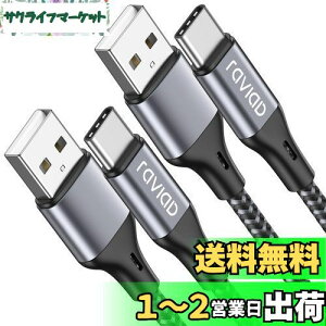 yzRAVIAD USB Type C P[uy1m/2{Zbgz^Cv C P[u 3A }[d f[^] ϋviC҂ USB-A to USB-C Redmi 9TAXperia XZ3 XZ2 XZsAGalaxy S23 S22 S21 S10+ S9 S8ANote 10 9AOppo