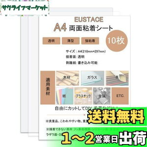 yzEUSTACE ʔSV[g A4  y10Zbgz ^ S V[g ʐڒV[g ʃe[v V[g DIY  pr V[g^Cv TCY297×210mm