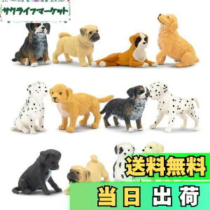 【送料無料】TOYMANY 12PCSミニ犬フィギュア ミニ動物フィギュア 動物フィギュアセット 犬モデル リアルな動物模型 犬おもちゃ 人気動物 玩具 誕生日プレゼント クリスマス 新年 飾り物 コレク