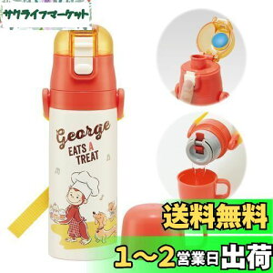yzXP[^[(Skater) qp XeX  2way  470ml Rbv 430ml ̃W[W 23 qɗDyʃ^Cv j̎q ۉEۗwaterbottle X|[c{g 킢 L