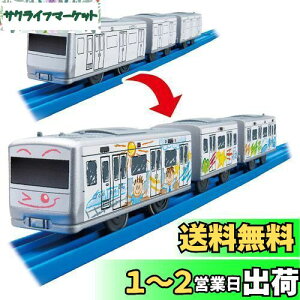 yz^Jg~[ w v[ ES|12 }Cv[ x d   3Έȏ ߋSi ST}[NF PLARAIL TAKARA TOMY