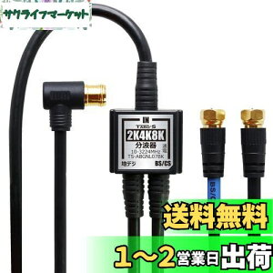 yzTARO'S Aeig /ǒ͈^P[ut 4K8K(3224MHz)/BS/CS/nfW/CATV Ή 4C-FBP[u 1.5M + 20cm*2 bL ubN ^{fB ^[Y TS-ABGNL07BK