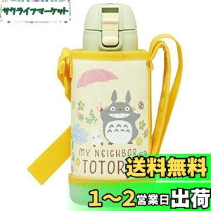yzXP[^[(Skater) qp XeX   600ml gg ۂ݂ qɗDyʃ^Cv ̎q pJo[t ۗp Wu L^Cv waterbottle X|[c{g 