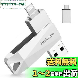 PatiancoyMFiF؎擾 ZLeB@\tziPhonep USB 128GB 3in1 Ot usb lightning/USB/Type-C ʐ^ڍs X}zeʕs PC/Android/MacΉ  f[^ۑ obNAbv e ] 