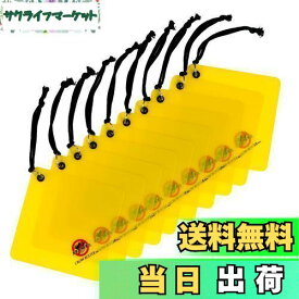 【送料無料】カラスバスター カラスよけ 撃退グッズ 【(14x14cm)x10枚セット】日本製 吊るすのみ 燕の巣守りにも効果的 簡単設置 安全 特許有 鳥害対策 カラス対策 カラスよけグッズ からす近寄らず