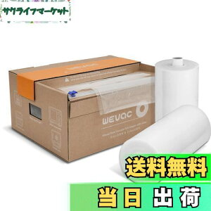 �y���������zWevac 20cmx30m 28cmx30m �^��p�b�N�� �^��p�b�N���[�� �^��ς����� �ւ����[�� �^��� ���R�ɃJ�b�g �G���{�X���H �E�C���₢ ���� �ۑ� �ቷ���� �^��p�b�N�@ �^��V�[���[ �p