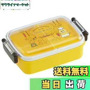【送料無料】スケーター(Skater) 子供用 お弁当箱 1段 450ml ふわっと盛れるドーム型 抗菌 キッズランチ 日本製 ノラネコぐんだん 男の子 女の子 RBF3ANAG
