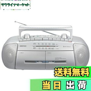 �y���������z�y2023�ŐV�z �I�[��(OHM) �d�@AudioComm ���W�J�Z �_�u�����W�J�Z ���W�I �J�Z�b�g�v���[���[ �|�[�^�u�� �}�C�N���� �J���I�P �d�ቹ���� ���C�hFM �_�u�����W�I�J�Z�b�g���R�[�_