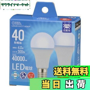 �y���������z�I�[��(OHM) �d�@ LED�d�����` E17 40�`����/40W���� �����F �����Ή� �f�M�ގ{�H���Ή� �~�j�N���v�g���` 2�� LDA4D-G-E17 AG62P 06-5544
