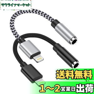 iPhone Cz ϊA_v^ Lightning - 3.5mm WbN A_v^[ HIFI 24-bitnC] MFiF ϋviC҂ 18cm y/rfI/ʒߑΉ GAEF CgjO Czϊ iPhonep C