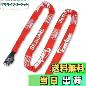 yzKaedear(JGfBA) oCN bN `F[bN  `F[ 2000mm io[ XNGA 6mm ϋv V_[ h~ L[  T[rX KDR-LK1-2000-R (2000mm, bh)