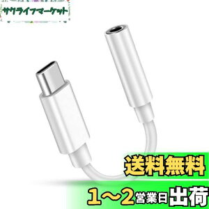 yzPWENMEI USB Type-C to 3.5mm ^Cvc CzWbN ϊAuxI[fBIhOP[u ʘb/y/R Type-C wbhtHWbNA_v^ ^CvC iPhone15/Pro/ProMax/Plus/iPad Pro