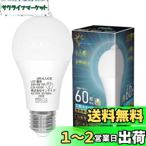 yzORALUCE LEDd E26 lZT[ d 60W` F 6500K 9W 900lm _E ÃZT[t Yh~ Ki  L gC s 1 LDA9D-G-E26
