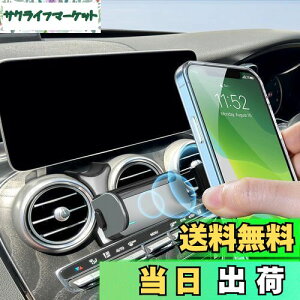 【BIXUAN】メルセデス ベンツ Cクラス スマホホルダー W205/GLCクラスX253 専用 スマホスタンド 自動開閉 ベンツ用 車載スマホホルダー 丸型エアコン 携帯スタンド 車 ケータイホルダー カー用品