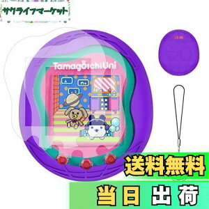 yzTamagotchi Uni p یP[X P[X Jo[ yNOUKAJUz܂UNI P[X 킢 q h~ LYh~ ϏՌ [d\ h ho Tamagotchi Uni Ή (p[v)
