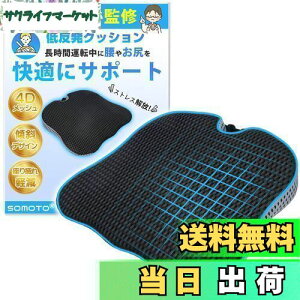 yzỷ@@ďCzSOMOTO  V[gNbV  KɃT|[g ɁEy zc ^]  x ϋv ᔽ NbV 4DbV ԗpNbV