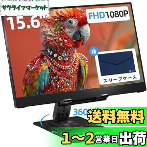 yzIngnok oCj^[ 15.6C` oCfBXvC FHD  A+XN[ IPStpl USBType-C miniHDMI X^ht PS4/PS5/Switch/PC/MacȂǑΉ