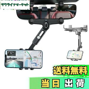 nacyvcos 【2024年新版】 車載ホルダー バックミラー スマホホルダー 車 クリップ式 車用携帯電話マウント ルームミラー 取り付け型 スマホスタンド 360度回転 角度自由調整 伸縮式 多機能携帯