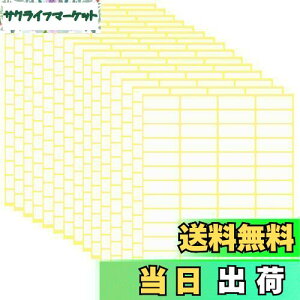 【送料無料】Getrays 15シート 長方形 ラベルシール、840枚 13×38mm ホワイト 粘着ラベル、印刷可能識別ラベル 名前タグ 四角型ステッカー ために ボトル ジャー フォルダー 学校 事務所 台所用