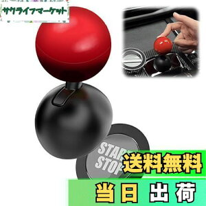 【送料無料】ESJNNK エンジンスタート ジョイスティック ABS素材 ボタン レバー プッシュスタート 車 スタートボタン レバー 車の点火ボタンカバー カバー スターターカバー 球形 後付け スタ