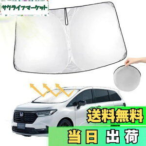 【送料無料】【オデッセイ サンシェード】oricarmes ホンダ オデッセイ RC5 サンシェード フロント 収納袋付 サンシェード オデッセイ ホンダ オデッセイ 専用アクセサリー