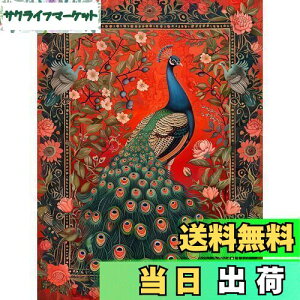 【送料無料】Reofrey ダイヤモンドの絵画 ダイヤモンドアート クロスステッチ キット孔雀、動物手作りキット全面貼り付けタイプ ビーズア DIY 手芸キットホーム レストラン ラインストーン
