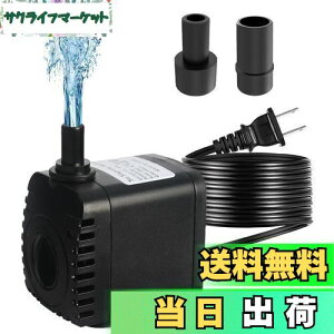 Geerow 水中ポンプ 小型 2つのつなぐノズル 循環ポンプ 小型揚水ポンプ IP68 防水 流量調整可能 池 魚の水槽など 吸盤設計 ろ過水カバー付き 排水と水換え 水槽潜水ポンプ 電動 静音設計 大い吸