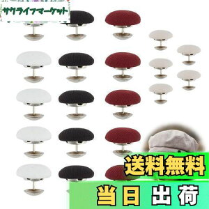 【送料無料】PAVIKE くるみボタン 20個4色 直径17mm クラフトボタン 固定ピン付き くるみボタン 生地 天ボタン 帽子 ラウンドボタン 布カバー ボタン 帽子 ジーンズ トップス コート用ボタン 装