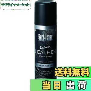�y���������zSurluster(�V���A���X�^�[) ���U�[�V�[�g�P�A ���U�[�P�A�t�H�[�� S-61 �V�R�J���i�o�X