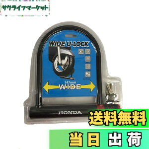 �y���������zHonda(�z���_) U���b�N:���C�h�^�C�v 08M53-GFC-000