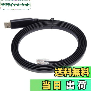 �y���������zKAUMO CONSOLE(RJ45) USB�ϊ� �R���\�[���P�[�u�� (�u���b�N 2.0m FTDI�`�b�v)