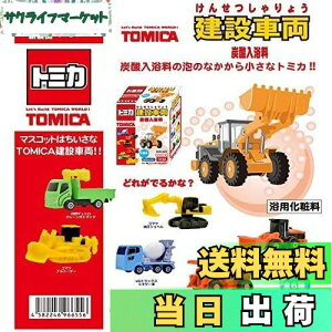 yzg~J ݎԗ Y_ ̍ 61Zbg TOMICA