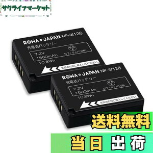 【送料無料】ロワジャパン 対応 X100VI X100V 用 NP-W126 NP-W126S 互換 バッテリー 2個セット 【PSE基準検品】 残量表示 純正充電器対応