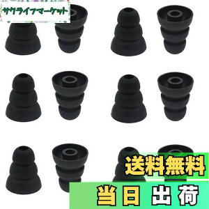 A-Focus トリプルフランジ イヤホンパッド 3フランジイヤーピース 内径3.8mmから4.5mmまでのイヤホンに適用 遮音性向上 脱落防止 シリコン製 SONY MDR−XB シリーズ、SONY XBA シリーズ パナソニック B