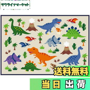 【送料無料】スケーター(Skater) 子供用 レジャーシート 遠足 Sサイズ 60×90cm ディノサウルス VS1-A