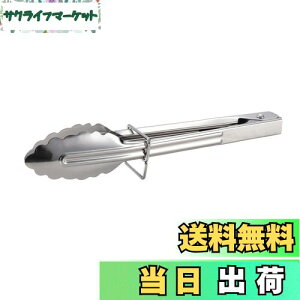 【送料無料】キャプテンスタッグ(CAPTAIN STAG) アウトドア BBQ トング 先の付かない ソロトング 18cm UG-3264