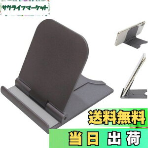 yzRpNg ^ ܂肽 X}z X^h |[^u X}[gtH z_[ X oC X^h Type:SZ-CST (DARK GRAY)