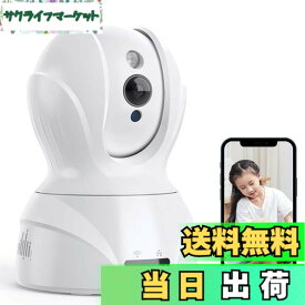 【送料無料】【最新400万画素5GWi-Fi対応】COOAU ネットワークカメラ 4MP高画素 ペット老人見守りカメラ 5G対応 監視防犯カメラ IPワイヤレスカメラ 自動追跡 顔/音声/動体検知 双方向通話 留守番 警報通知 暗視撮影 録画可能 遠隔操作 スマホ/iPad 日本語アプリ＆説明書対応